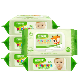 可爱多婴幼儿童湿纸巾新生宝宝手口屁专用清洁湿巾洗脸巾柔纸巾