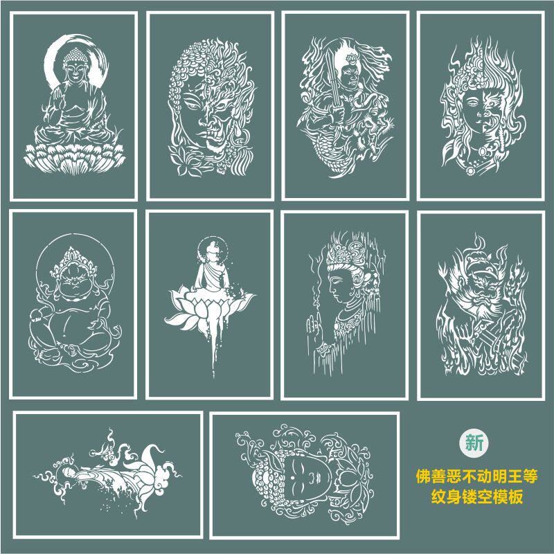 喷绘纹身镂空模板佛如来善恶飞天