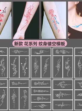新款花系列小清新女生纹身模板