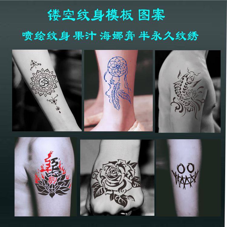 纹身模板喷绘果汁海纳膏半永久梵花玫瑰笑脸花臂图腾艺技图案图册