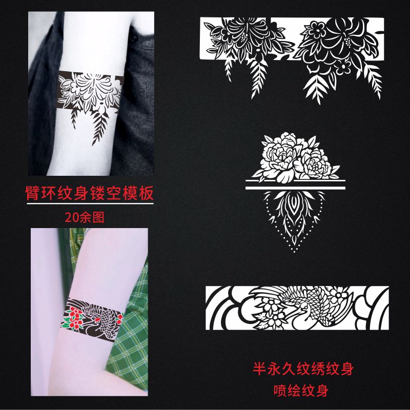 臂环手环纹身模板镂空花臂小清新般若浪花图腾环臂半永久喷绘纹身