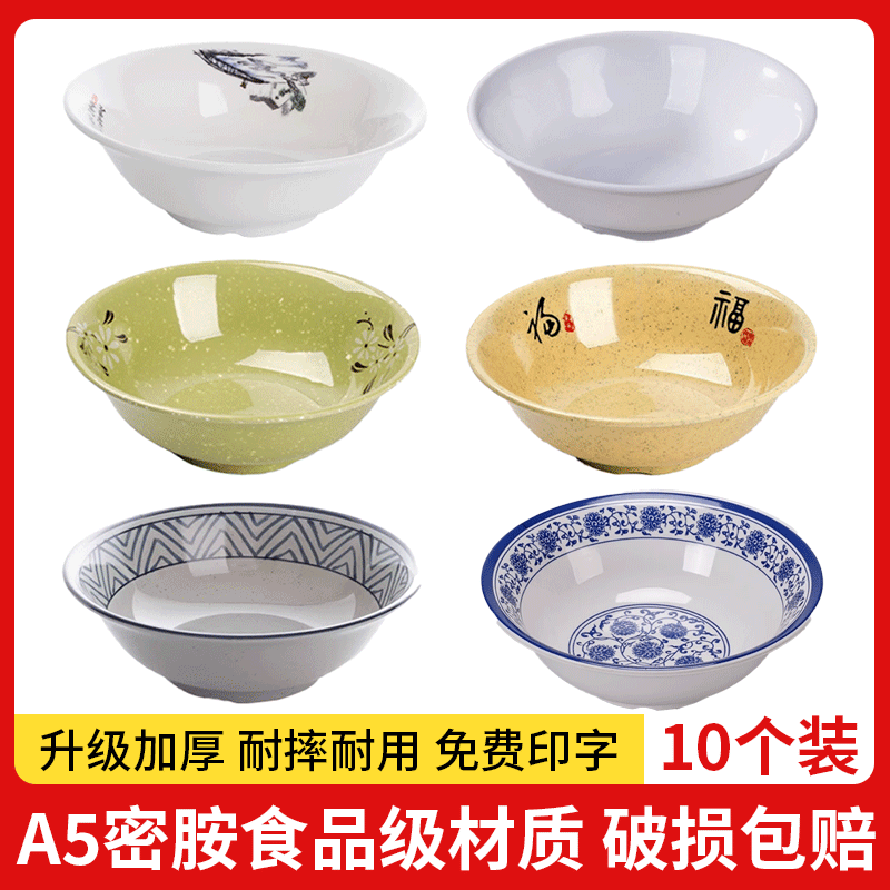 密胺面碗商用塑料碗早餐反口粥碗