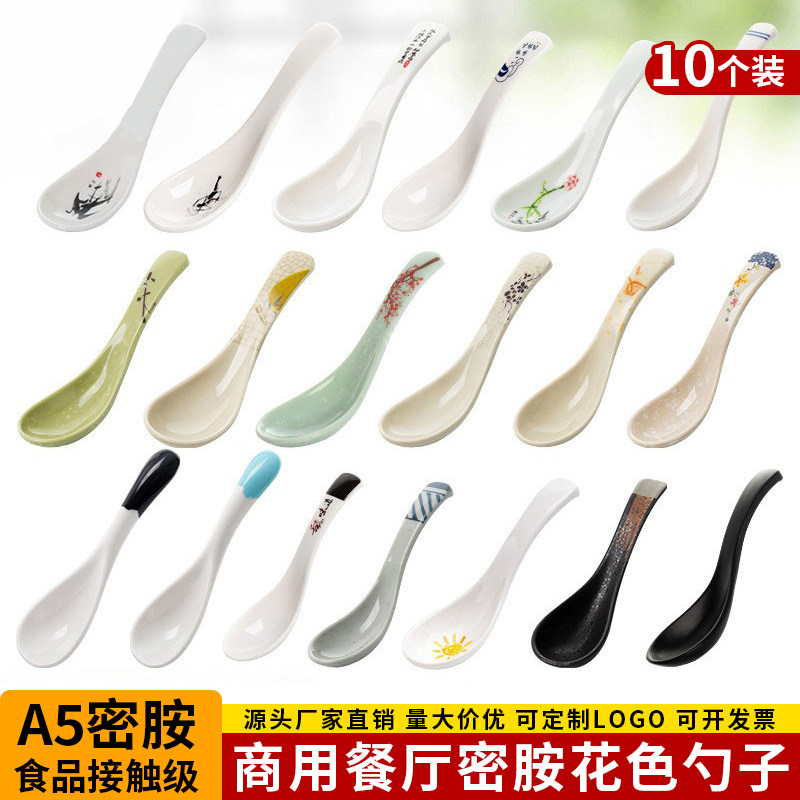 10个密胺勺子商用调羹汤匙小勺长柄弯钩勺汤勺汤羹龟壳勺塑料餐具
