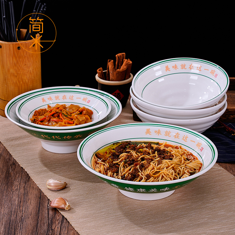 密胺面碗商用麻辣烫大碗拌面碗