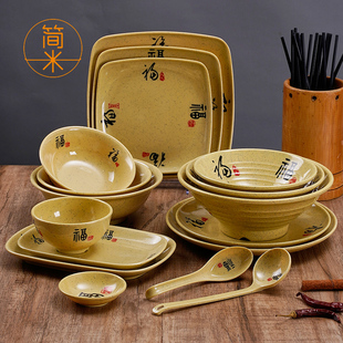密胺餐具盘子商用圆盘饭店快餐专用餐盘塑料碟子菜盘平盘汤碗福字