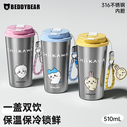 杯具熊双饮保温咖啡杯