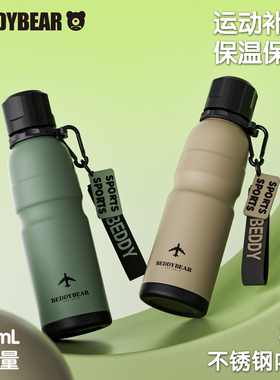 杯具熊运动水壶316保温保冷杯户外野营旅行运动水杯车载便携骑行