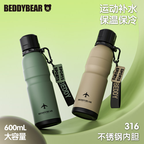杯具熊运动水壶316不锈钢