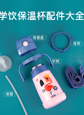 杯具熊儿童学饮保温杯配件杯盖吸管盖杯身手柄背带杯套吸嘴吸管