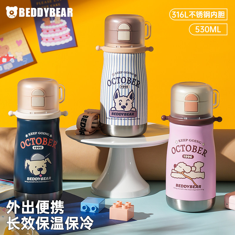 杯具熊乐园儿童保温杯三合一水杯子幼儿园宝宝便携吸管直饮水壶