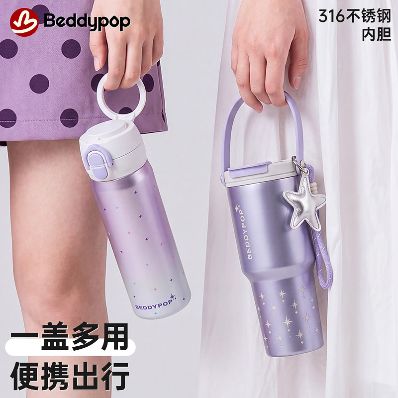 杯具熊星辰之光保温杯手提冰霸吸管杯女高颜值便携双饮水杯子礼物
