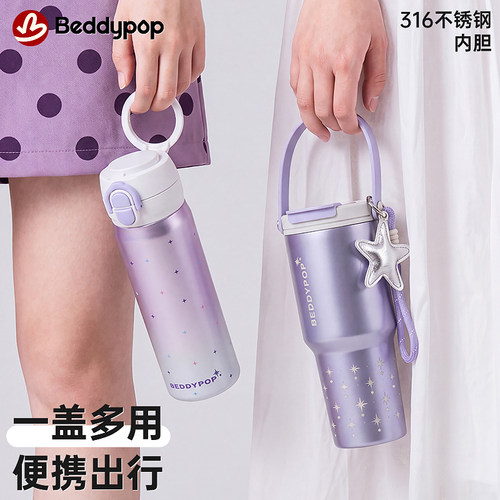 杯具熊星辰之光保温杯手提冰霸吸管杯女高颜值便携双饮水杯子礼物