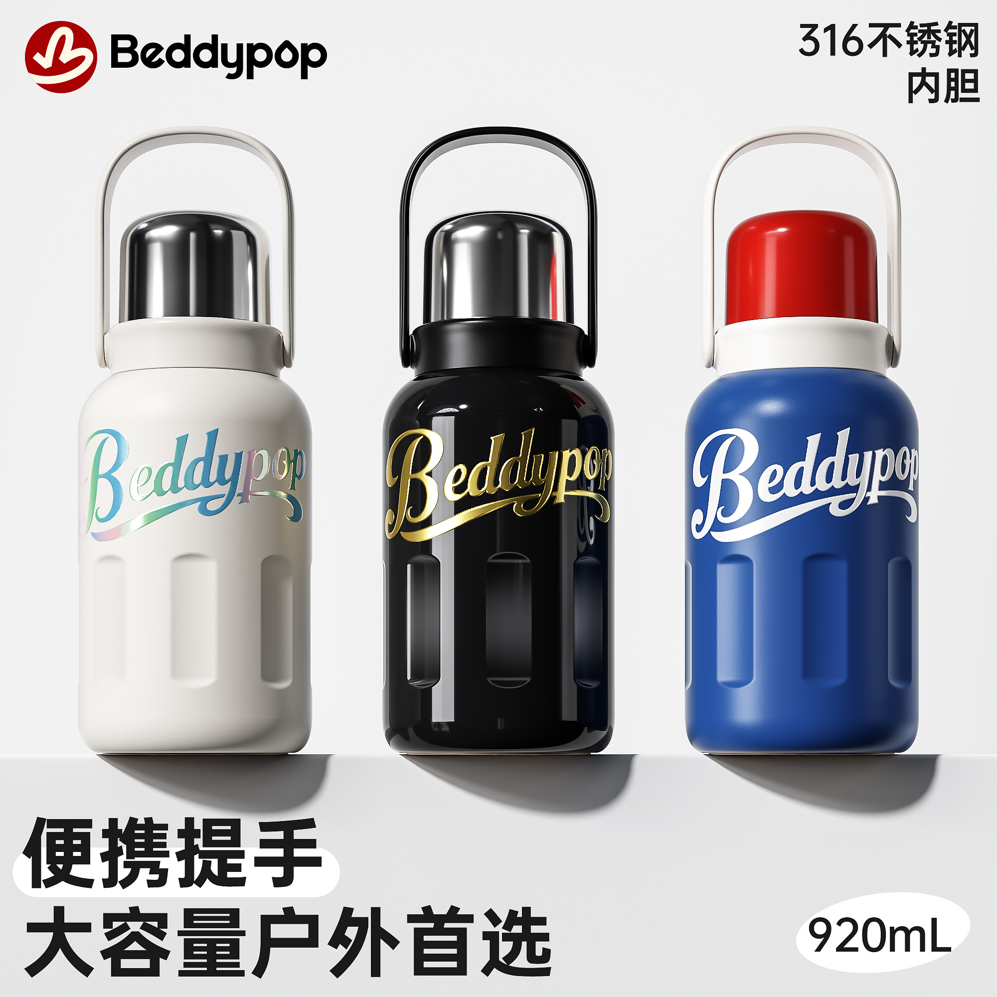 BEDDYBEAR提手保温壶大容量图片