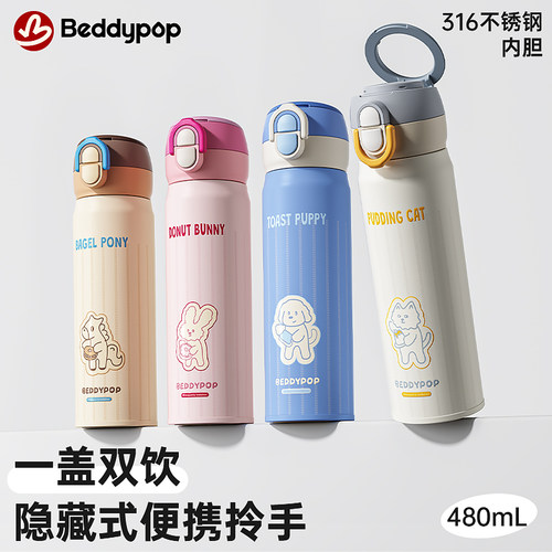 杯具熊隐藏式拎手双饮保温杯