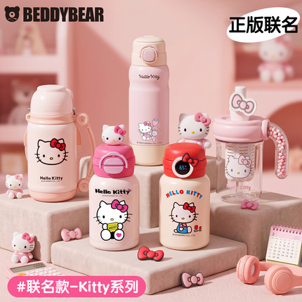 杯具熊儿童保温杯kitty联名可爱水杯大肚杯吸管杯宝宝小学生水壶