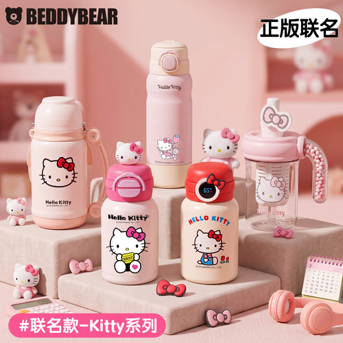 BEDDYBEAR/杯具熊三丽鸥联名水杯