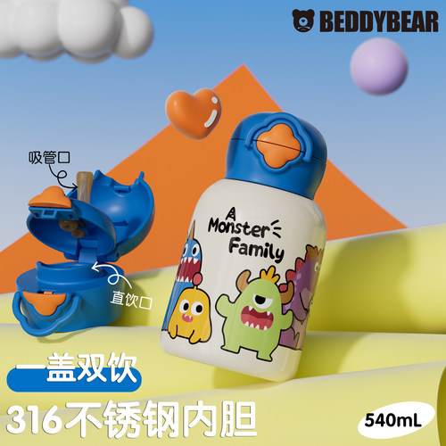 杯具熊儿童双饮316不锈钢保温杯