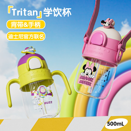 杯具熊tritan学饮吸管杯