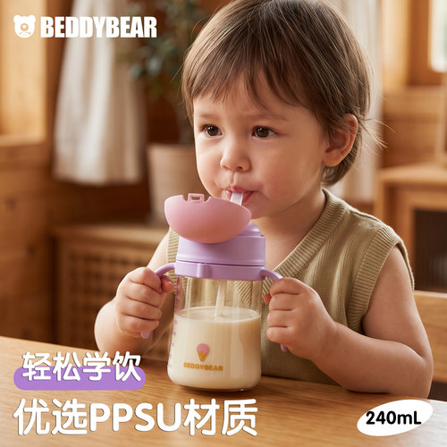 杯具熊夏季PPSU学饮杯