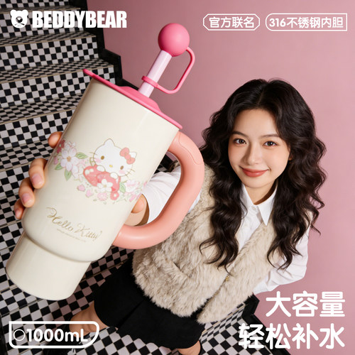 beddybear巨无霸吸管保温杯