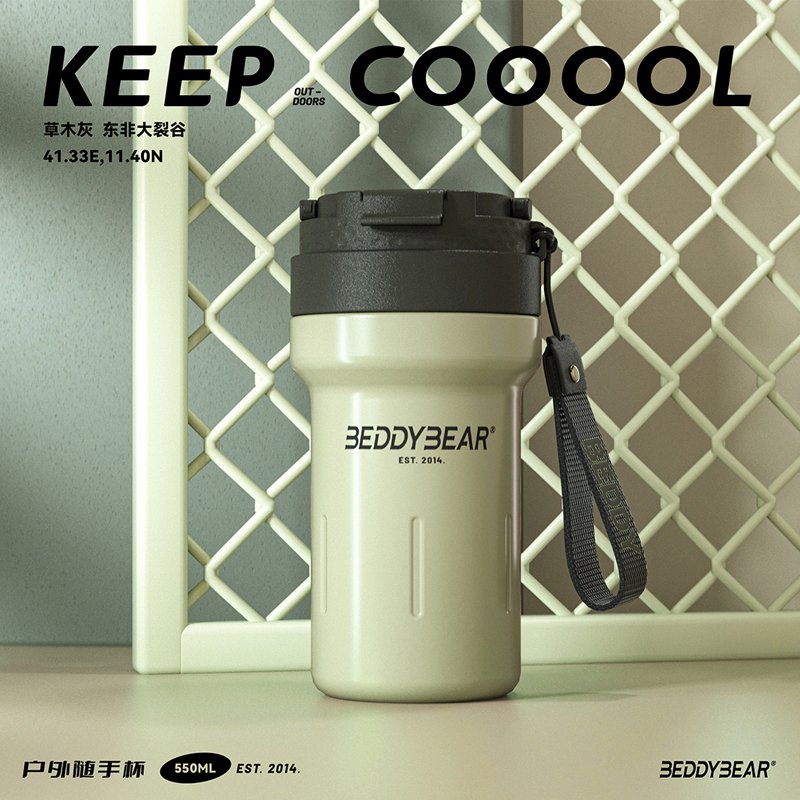 杯具熊户外随手杯双饮口