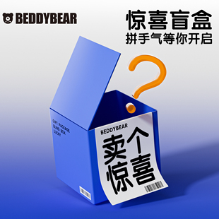 杯具熊水杯盲盒福利保温杯随手杯子吸管杯大容量水壶 惊喜盲盒