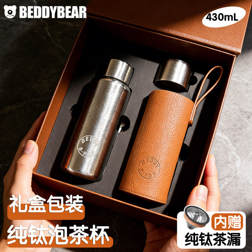 杯具熊纯钛茶水分离保温杯