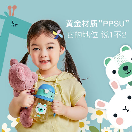 杯具熊夏季PPSU学饮杯