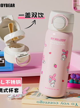 杯具熊海浪双饮保温杯女高颜值可爱便携水杯儿童上学水壶吸管杯子