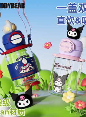 杯具熊水杯女生高颜值学生便携双饮塑料水壶大容量带吸管儿童杯子