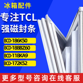 118KA9 适用TCL 188BZ60 186K50 172K52冰箱门密封条胶条圈 BCD