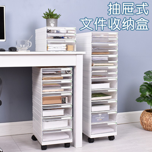 桌面抽屉式办公资料移动整理盒