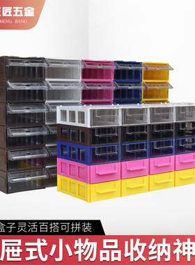 征东组合零件胶盒手机维修手工五金配件塑料抽屉式元件盒