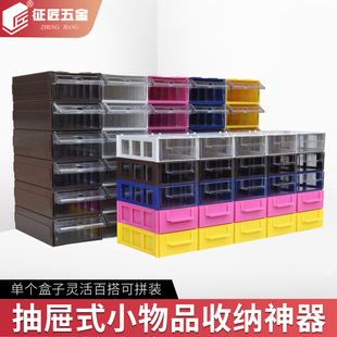 征东组合零件胶盒手机维修手工五金配件塑料抽屉式 件盒 元