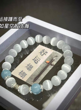 仿海蓝宝水晶手链女款轻奢小众精致高级感转运珠仿冰种猫眼石手串