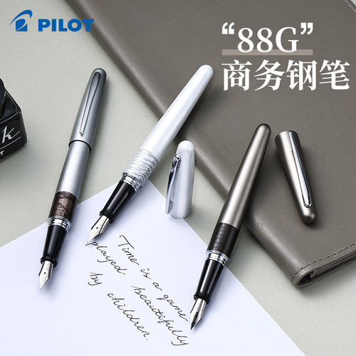 日本百乐钢笔88g金属白色书写