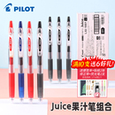 日本Pilot百乐笔juice果汁笔黑色中性笔按动式 0.5官方旗舰店官网 按压水笔大容量中小学生用笔芯替换0.38