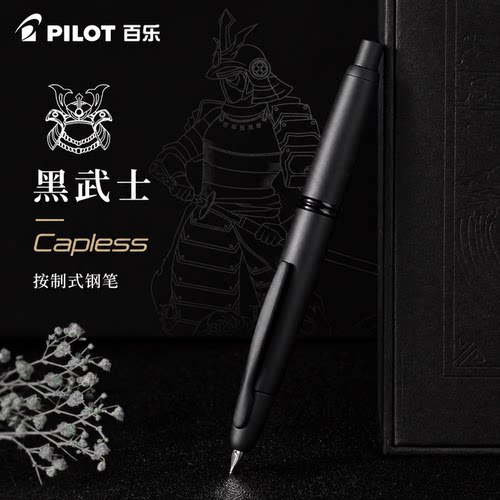顺丰包邮百乐黑武士18K金尖钢笔