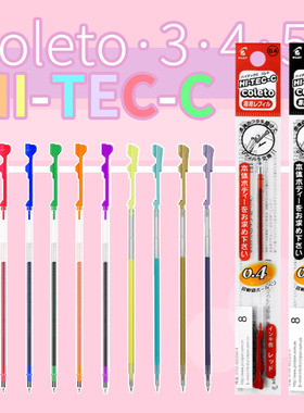 日本PILOT百乐coleto笔芯咔啦头组装笔0.5/0.4/0.3mm 学生用多功能笔按动模块笔替芯LHKRF-10C5百乐限定