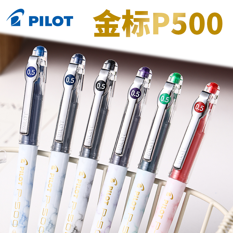 【新品】日本PILOT百乐笔P500金标中性笔针管考试水笔签字笔速干顺滑高颜值大容量学生用0.5官方官网正品