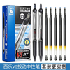日本Pilot百乐中性笔按动V5笔BXRT-V5/V7开拓王针管学生高考考试用套装红黑蓝色0.5水笔V5RT笔芯樱花科技限定