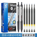 红黑蓝色0.5水笔V5RT笔芯樱花科技限定 V7开拓王针管学生高考考试用套装 日本Pilot百乐中性笔按动V5笔BXRT