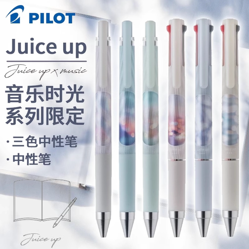 日本中性笔百乐多功能按动