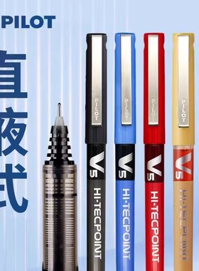 日本pilot百乐BX-V5/V7直液式走珠笔黑色中性笔12色针管水笔大容量简约文具学生用彩色高颜值可画画官方正品
