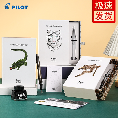 立减10元百乐88G钢笔礼盒动物