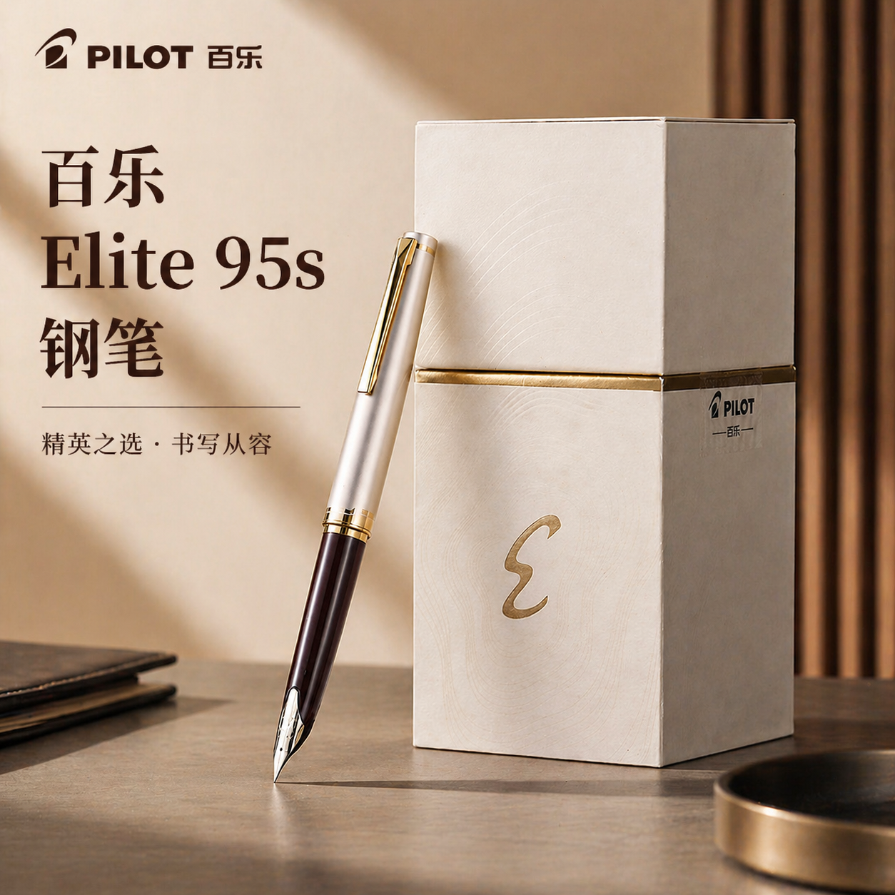 【生日礼物】顺丰包邮十二期免息!日本Pilot百乐Elite 95s复刻钢笔14K金尖精英钢笔男女士高档送礼钢笔礼盒装