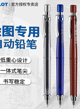 日本pilot百乐低重心自动铅笔专业绘图H-325小学生用彩色活动铅笔0.3/4/5/7/9mm海外版S3