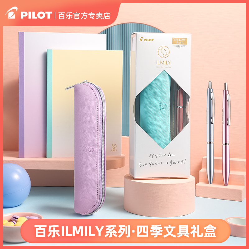 【ILMILY限量】百乐Acro圆珠笔