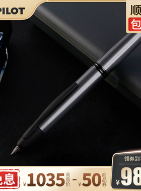 【送礼佳选】顺丰包邮日本Pilot百乐Capless按压式钢笔金属笔杆FC-1700R磨砂笔握送礼按动伸缩18K金尖钢笔