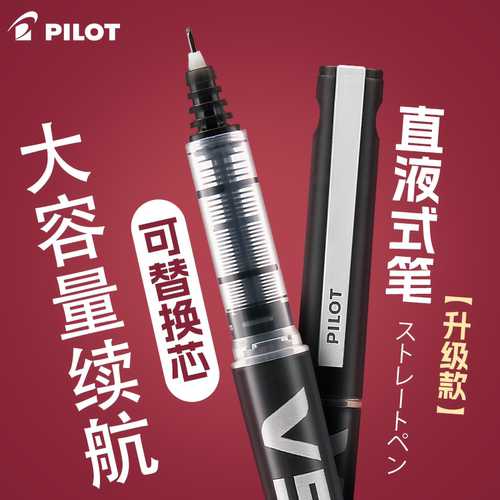 百乐V5中性笔可换墨囊墨胆直液式